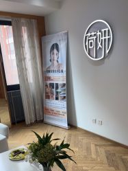 -HEYAN荷妍专业脱毛连锁机构