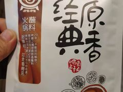 -呷哺呷哺 黄金牧场 (大港油田幸福广场店)