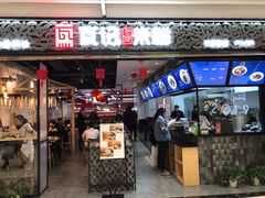门面-瓦记米粉(东鼓道店)