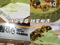 -流酥可心·牛乳蛋糕商店(禾祥西路店)