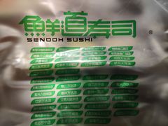 -鲜道寿司(无锡苏宁店)