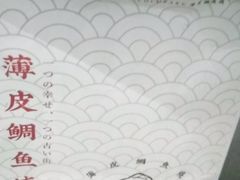 -粉粉乐鲷鱼烧(美罗城店)
