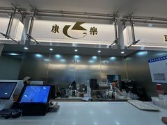 -康乐(滨江道店)