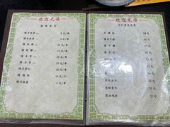 -来顺成饭庄