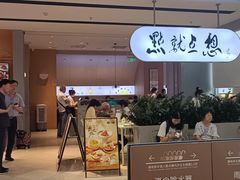 -蔡澜点心·粤菜(领展购物广场店)