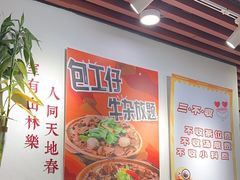 -包工仔·牛杂自助放题
