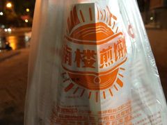 -南楼煎饼(南楼总店)
