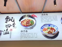 -陕味食族油泼面(工商大学店)