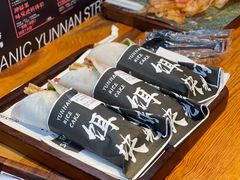 -饵块食光·云南有机手作饵块