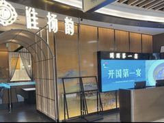 -淮扬韵(凤八市政府店)