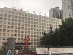 -西安石油大学(雁塔校区)
