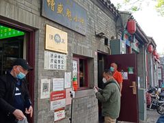 门面-增盛魁小吃店