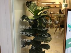 -环悦艺术空间(东山口店)