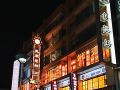 -南京路步行街