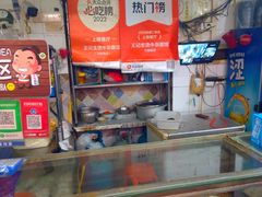 -王记生烫牛杂面馆(兰陵路店)