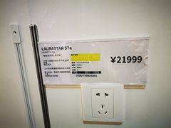 -顺电sundan(颐堤港店)
