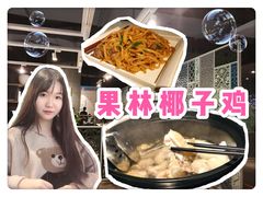 -百年果林椰子鸡(中洲店)