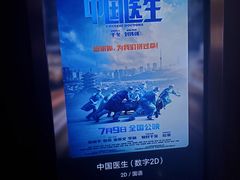 -英皇电影城(英皇集团中心IMAX店)