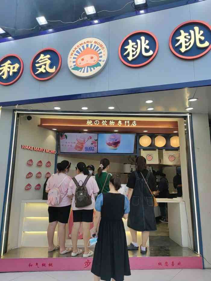和气桃桃(合肥宿州路店)-"买了一杯一颗粉桃桃,颜值很高,但是味道感.