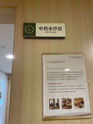 -广州安和泰医学月子会所