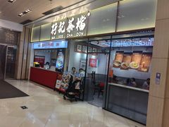 -孖记茶档·热腾茶餐(荔湾领展广场店)