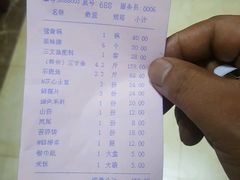 账单-沱江鱼府(丽江店)