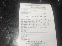 账单-高第街56号餐厅(临沂美食大道店)