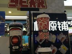 -桂桂茶(繁花中心店)