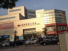 -鑫海韵通大卖场(石园店)