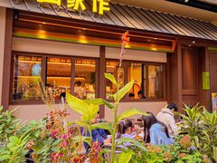 -小西家作(富力爱丁堡店)