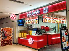 -吉品合酥脆烤饼(嘉里城店)