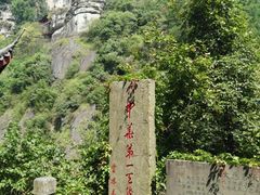 -大慈岩风景区