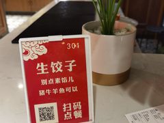 -金谷园饺子馆(北邮总店)