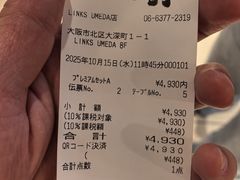账单-鹤桥风月(ヨドバシ梅田店)