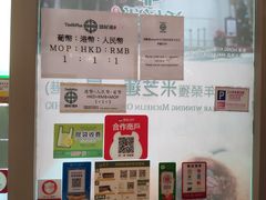 -添好运点心专门店(百老汇店)