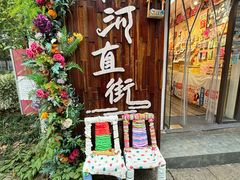 -小河直街历史文化街区