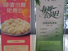-伊喜饺子·烤鸭(五道口学院路店)
