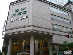 大门口-成都绿洲大酒店(春熙路太古里店)