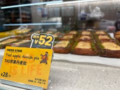 -PAPER STONE BAKERY(天汇广场店)