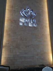 -禾丽康美医疗美容医院