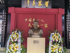 -蔡元培故居