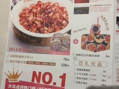 -巴扎屋新疆菜大盘鸡(汇嘉时代店)