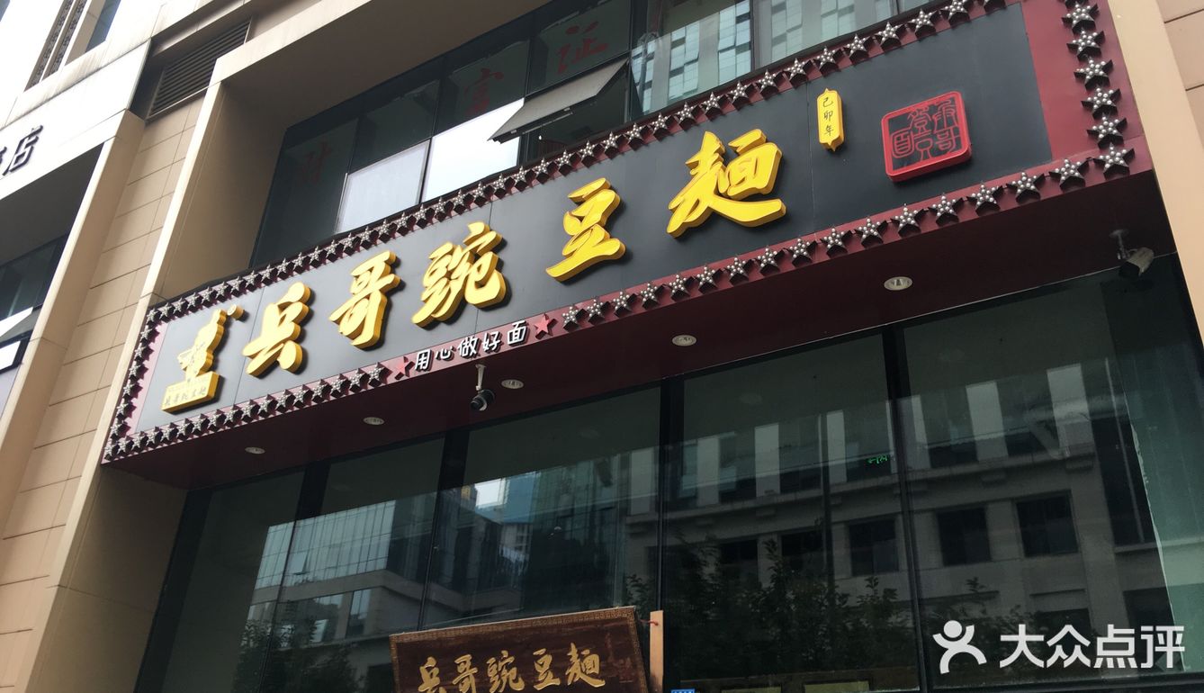 游成都攻略！3家好吃的面馆推荐！