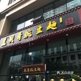 游成都攻略！3家好吃的面馆推荐！