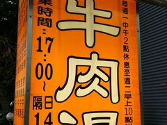 门面-文章牛肉汤