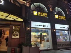 -娘惹裙厨餐厅(昙华林店)