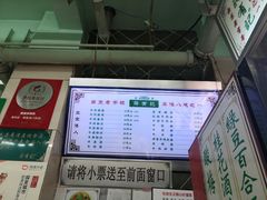 -清真蒋有记(老门东店)