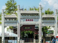 -东湖落雁景区