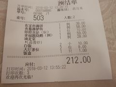账单-拿福食府(广大路店)