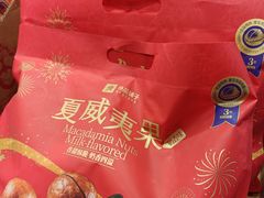 -良品铺子(长和国际店)